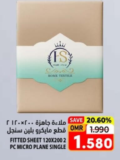 available at رامز in عُمان - صلالة