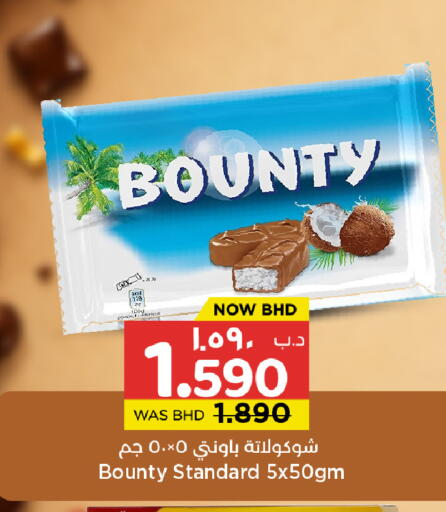 available at نستو in البحرين