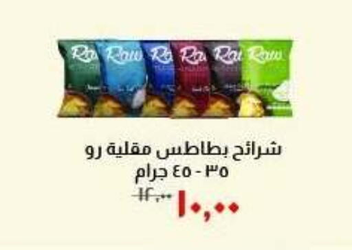 available at خير زمان in Egypt - القاهرة