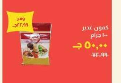 available at خير زمان in Egypt - القاهرة