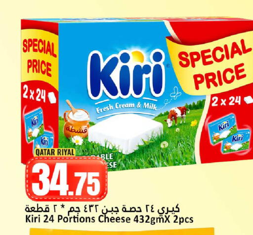 available at دانة هايبرماركت in قطر - الضعاين