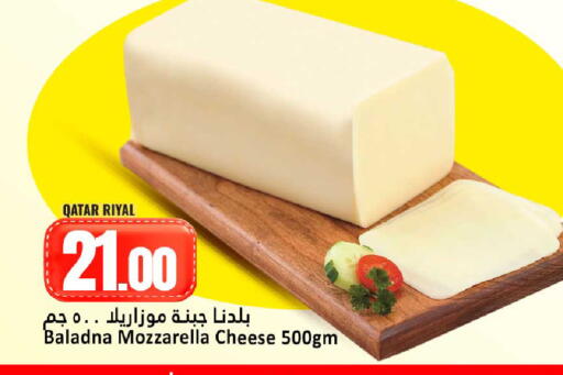 available at دانة هايبرماركت in قطر - الضعاين