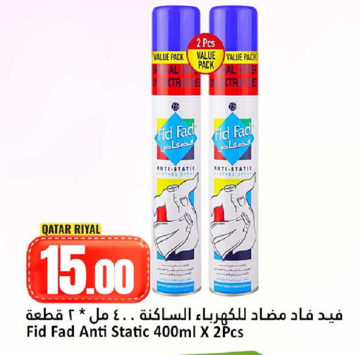 available at دانة هايبرماركت in قطر - الضعاين