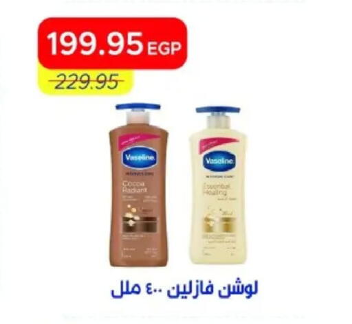 available at مترو ماركت in Egypt - القاهرة