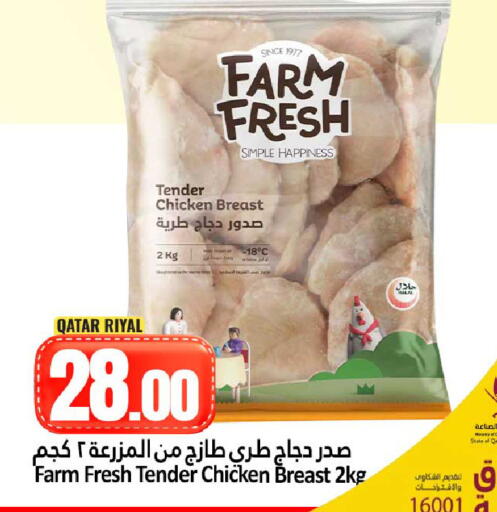 available at دانة هايبرماركت in قطر - الضعاين