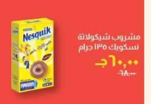 available at خير زمان in Egypt - القاهرة