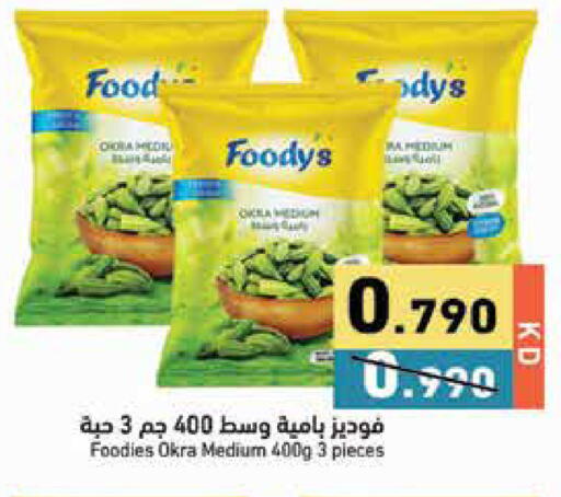 Okra available at Ramez in Kuwait - Jahra Governorate