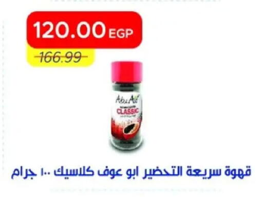 available at مترو ماركت in Egypt - القاهرة