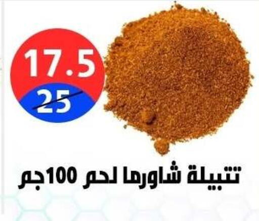 available at Hyper City Damietta in Egypt - Cairo