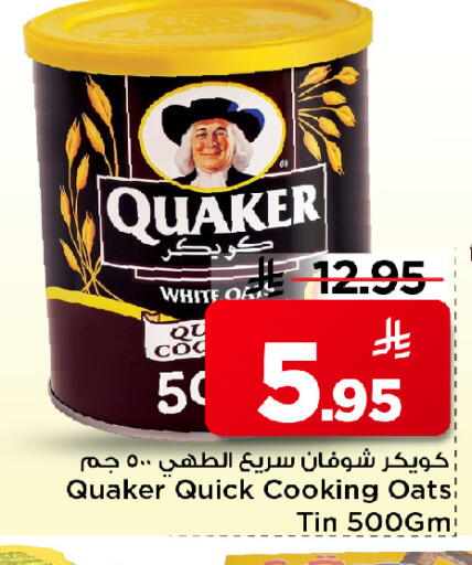 available at Mark & Save in KSA, Saudi Arabia, Saudi - Al Khobar