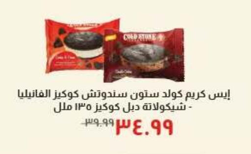 available at خير زمان in Egypt - القاهرة