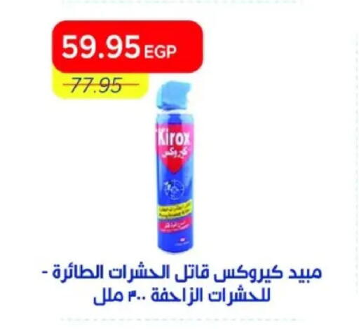 available at مترو ماركت in Egypt - القاهرة