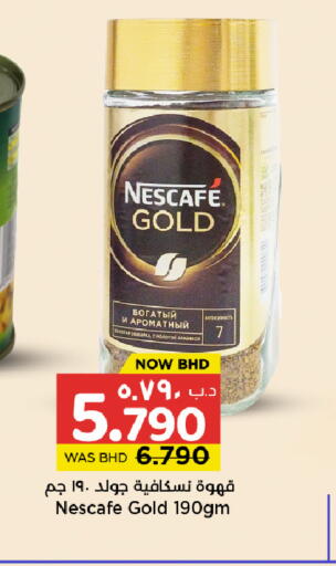 available at نستو in البحرين