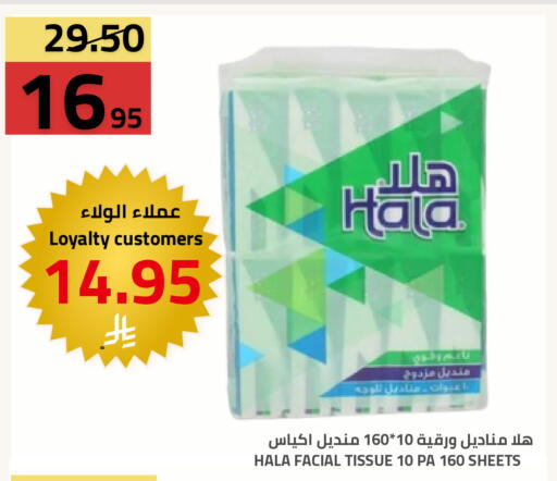 available at أسواق أسترا in مملكة العربية السعودية, السعودية, سعودية - تبوك