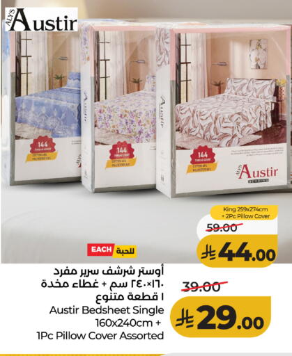 available at لولو هايبرماركت in مملكة العربية السعودية, السعودية, سعودية - تبوك