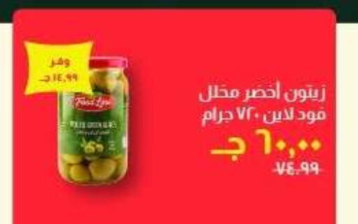 available at خير زمان in Egypt - القاهرة