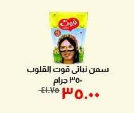 available at خير زمان in Egypt - القاهرة