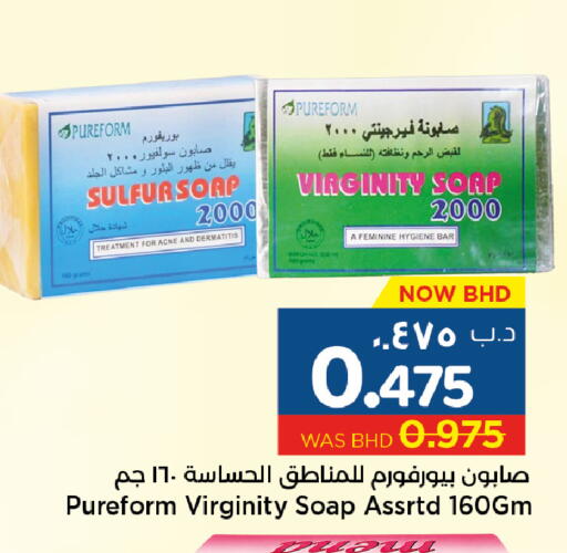 available at نستو in البحرين
