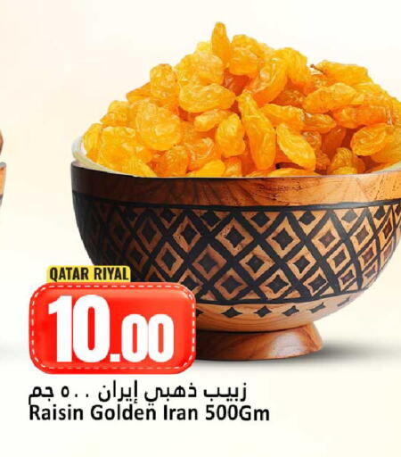 available at دانة هايبرماركت in قطر - الضعاين