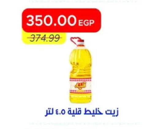 available at مترو ماركت in Egypt - القاهرة