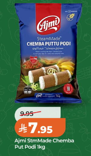 available at لولو هايبرماركت in مملكة العربية السعودية, السعودية, سعودية - الخبر‎