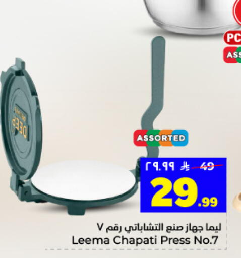 available at Hyper Al Wafa in KSA, Saudi Arabia, Saudi - Dammam