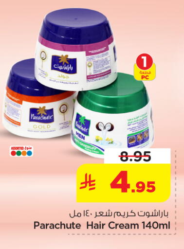 available at نستو in مملكة العربية السعودية, السعودية, سعودية - الخبر‎