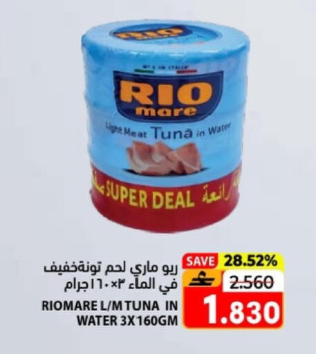available at Ramez  in Oman - Muscat