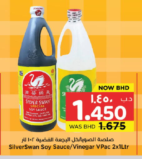 available at نستو in البحرين