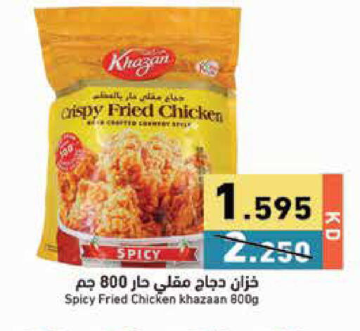available at Ramez in Kuwait - Jahra Governorate