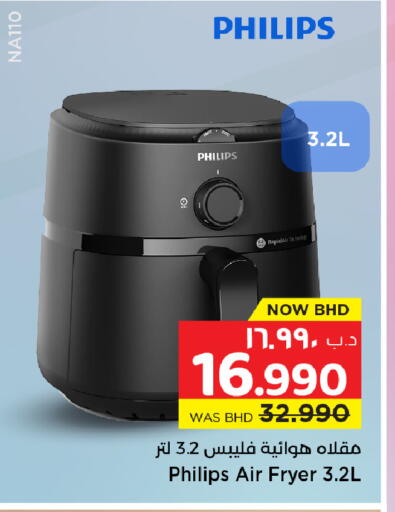 available at نستو in البحرين