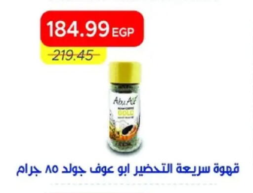 available at مترو ماركت in Egypt - القاهرة