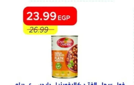 available at مترو ماركت in Egypt - القاهرة