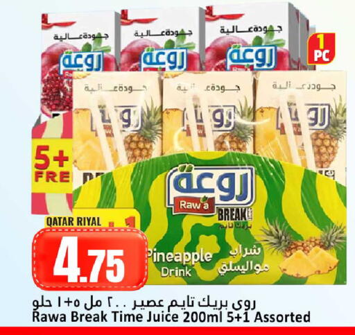 Pineapple available at دانة هايبرماركت in قطر - الضعاين