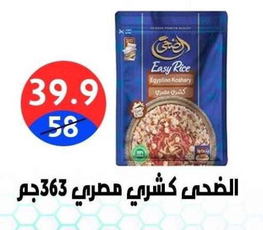 available at Hyper City Damietta in Egypt - Cairo