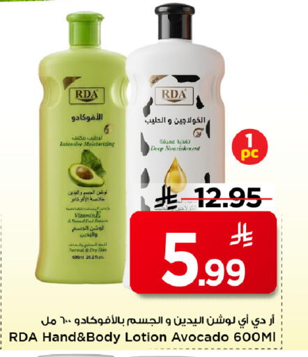 Avocado available at Mark & Save in KSA, Saudi Arabia, Saudi - Al Hasa