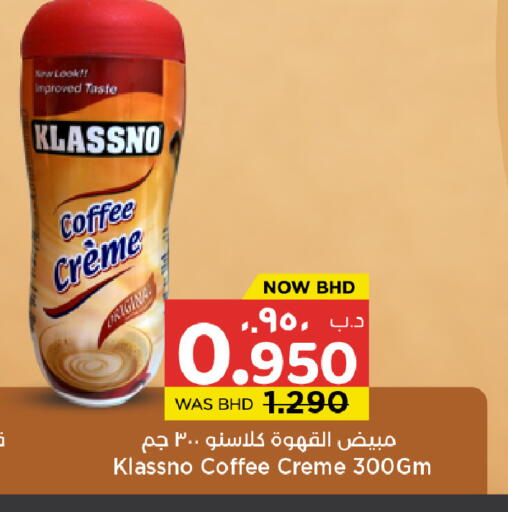 available at نستو in البحرين