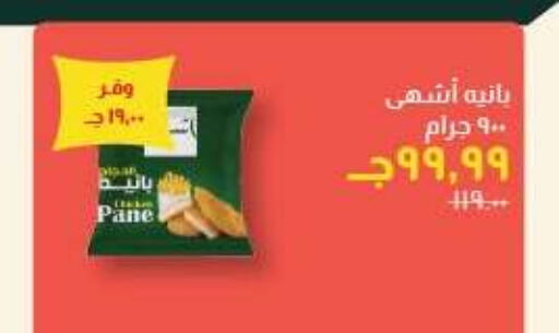 available at خير زمان in Egypt - القاهرة