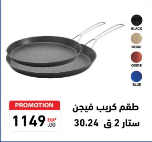 available at El Tawhed And El Nour in Egypt - Cairo