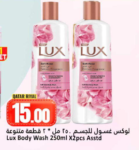 available at دانة هايبرماركت in قطر - الضعاين