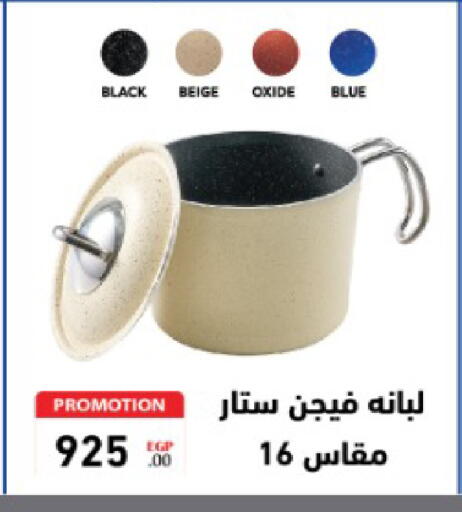 available at El Tawhed And El Nour in Egypt - Cairo