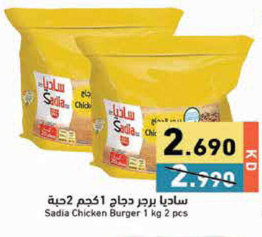 available at Ramez in Kuwait - Jahra Governorate
