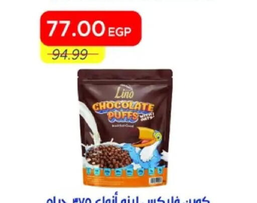 available at مترو ماركت in Egypt - القاهرة