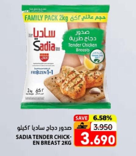 available at Ramez  in Oman - Muscat