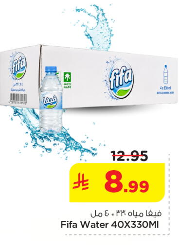 available at Nesto in KSA, Saudi Arabia, Saudi - Al Khobar