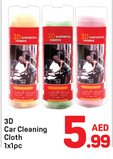 available at دي تو دي in الإمارات العربية المتحدة , الامارات - الشارقة / عجمان