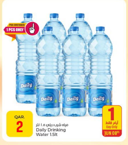 available at باريس هايبرماركت in قطر - أم صلال