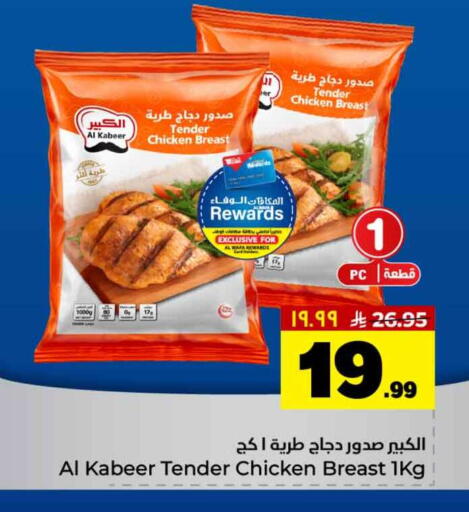 available at هايبر الوفاء in مملكة العربية السعودية, السعودية, سعودية - جدة