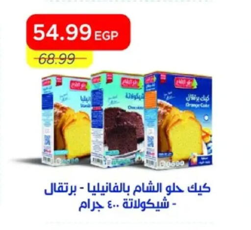 Orange available at مترو ماركت in Egypt - القاهرة