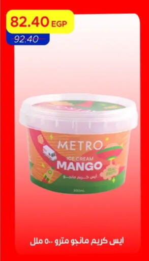 Mango available at مترو ماركت in Egypt - القاهرة